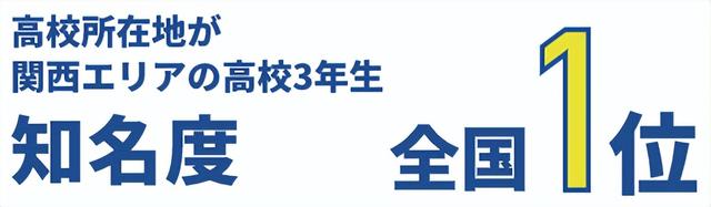 东京都立大学怎么样？它在日本的排名，相当于国内的那所大学（日本连续9年报考人数最多的大学）