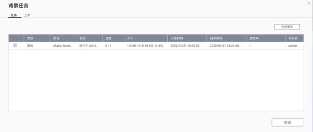 怎么使用百度网盘，怎么使用百度网盘上传文件（NAS也能下载百度网盘）