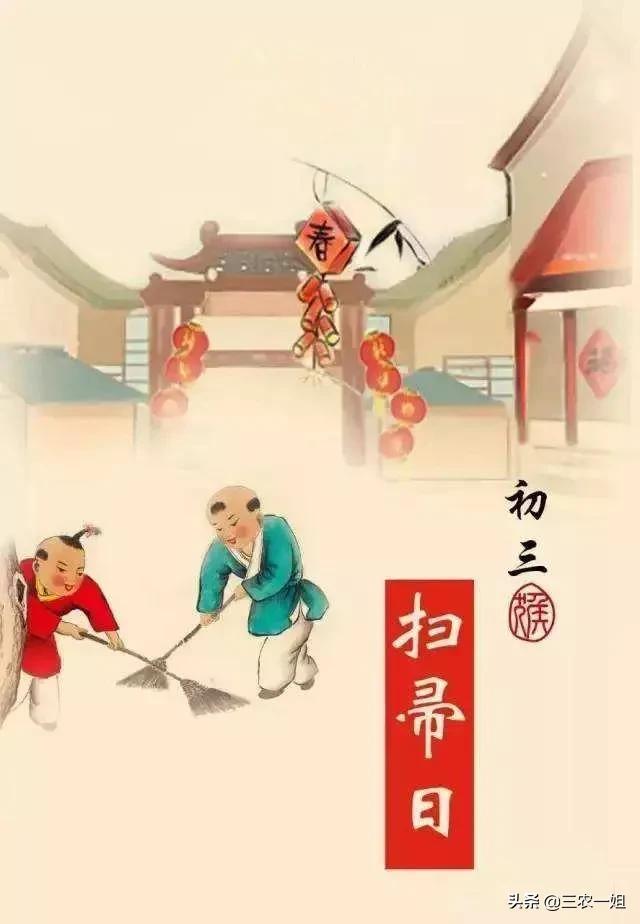 正月初三可以出远门吗，大年初三可以出门吗（明日正月初三，有哪些习俗）