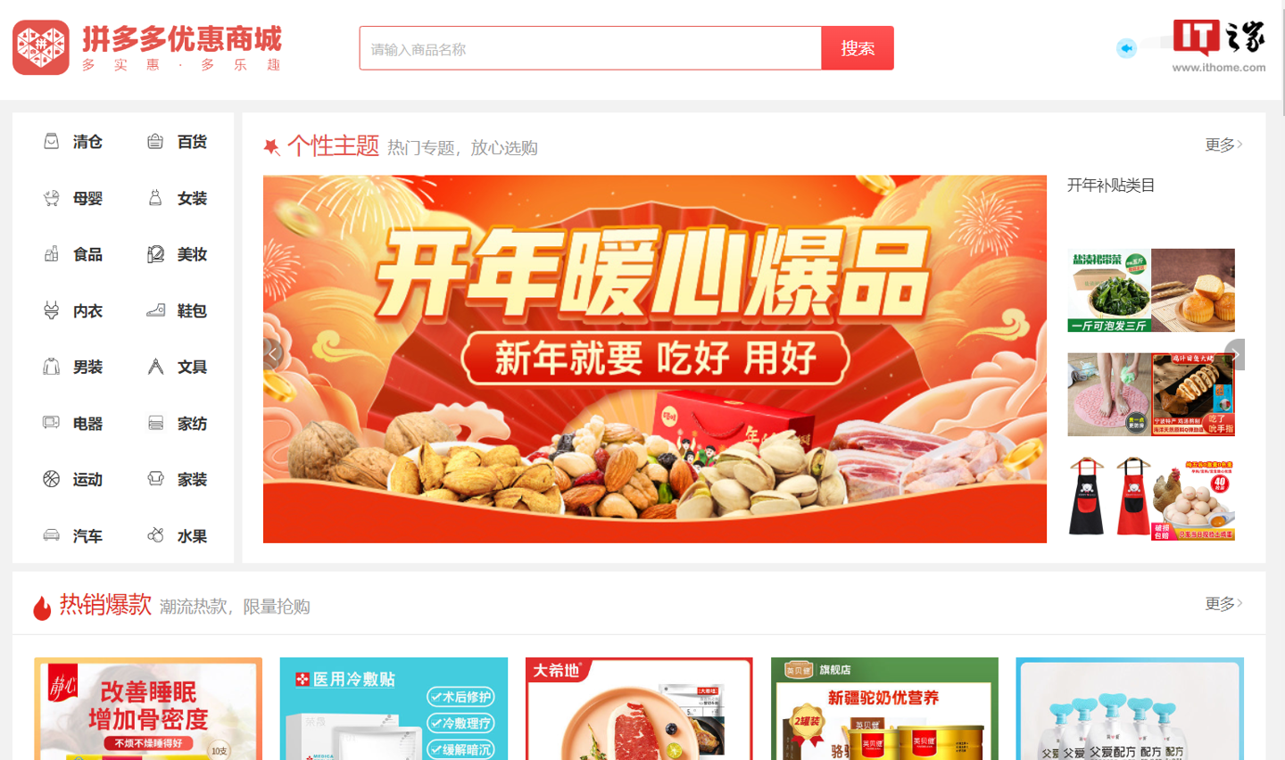 拼多多网页版(下载拼多多)
