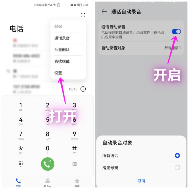 华为手机分身功能在哪里设置，华为手机如何设置应用分身（华为手机隐藏8个实用功能）