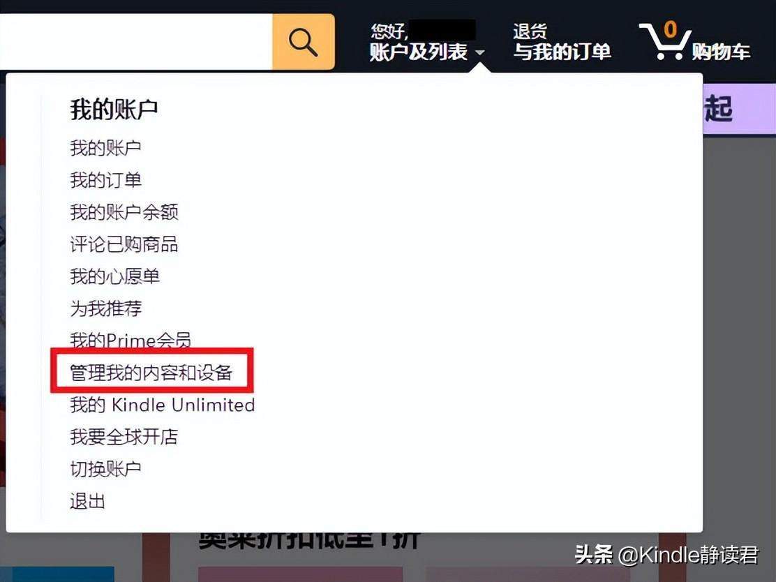 亚马逊电子书怎么下载免费的书籍（批量下载已购的Kindle书籍教程）