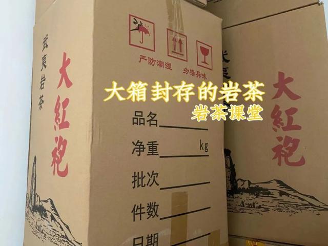 大红袍保质期多长时间，大红袍储存时间和方法（1年、3年、10年、无限期）