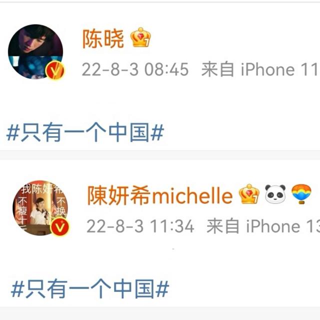 特殊事件众星纷纷表态，部分台湾省艺人仍保持沉默，引起网友争议