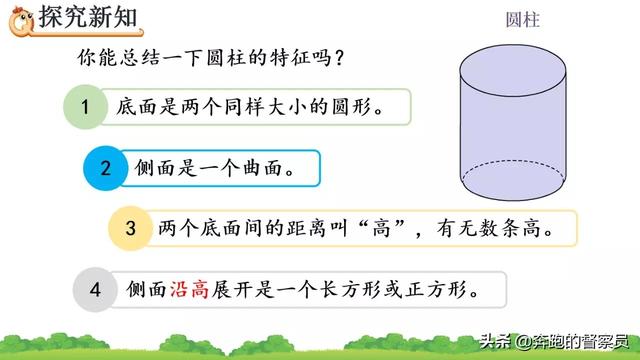 圆柱有哪些特征，圆柱有哪些特征五年级（六年级数学圆柱的认识专题讲解+例题解析）