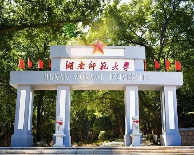 湖南师范大学排名，2020年湖南师范大学排名（两所985大学表现出色）