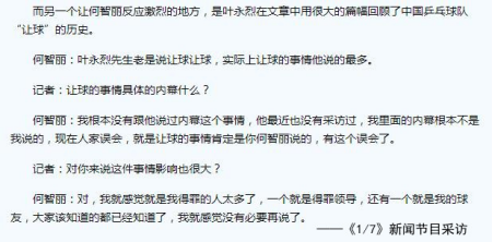 哟西是什么意思，温州话哟西是什么意思（击败邓亚萍大喊“哟西”）