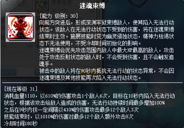 冒险岛箭神是什么转的，冒险岛箭神转职（冒险岛职业攻略-影魂异人篇）