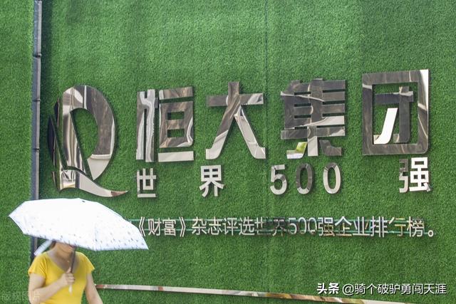 恒大集团是国企吗，恒大变成国企了吗（国有资本投资企业新名单发布）