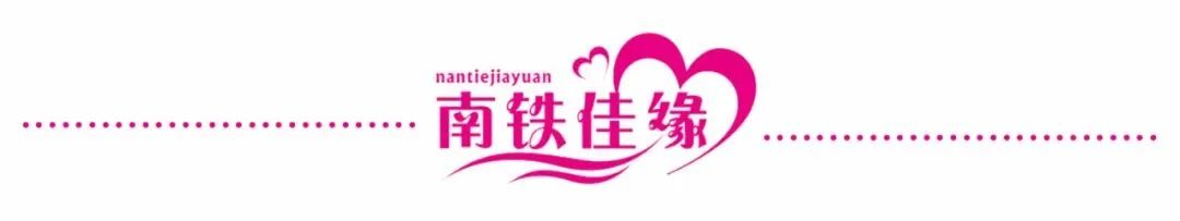 宜春黄冈实验学校图片（一字之差成就的千里姻缘丨南铁佳缘）