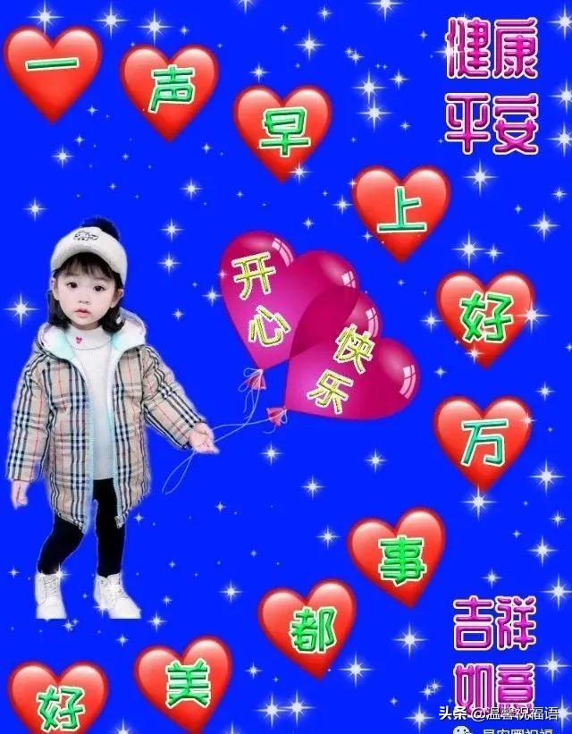 早上好的说说简短，关于早上好的说说短句（2022新版最漂亮的早上好图片问候语）