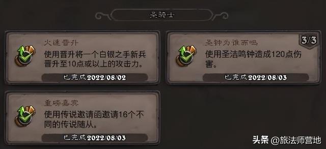 Roue·网名，Roue·（炉石传说纳斯利亚堡的悬案全成就攻略）