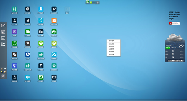 蓝凌oa系统官网，蓝凌生态OA（宝塔实测搭建协同OA网络办公系统PHP源码）