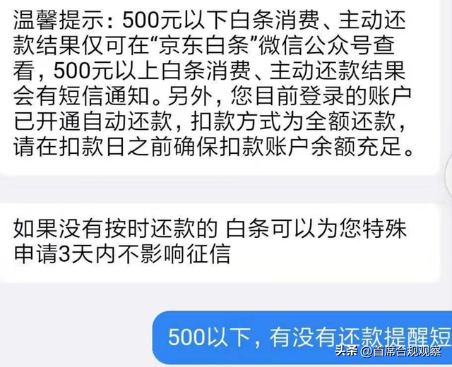 京东白条有风险吗，京东开白条付款有风险吗（京东白条治好了我的强迫症）