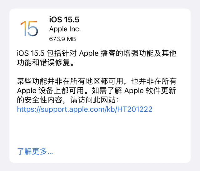 ios15.5更新了什么功能，苹果14pro max价格（新功能全介绍，iPhone）