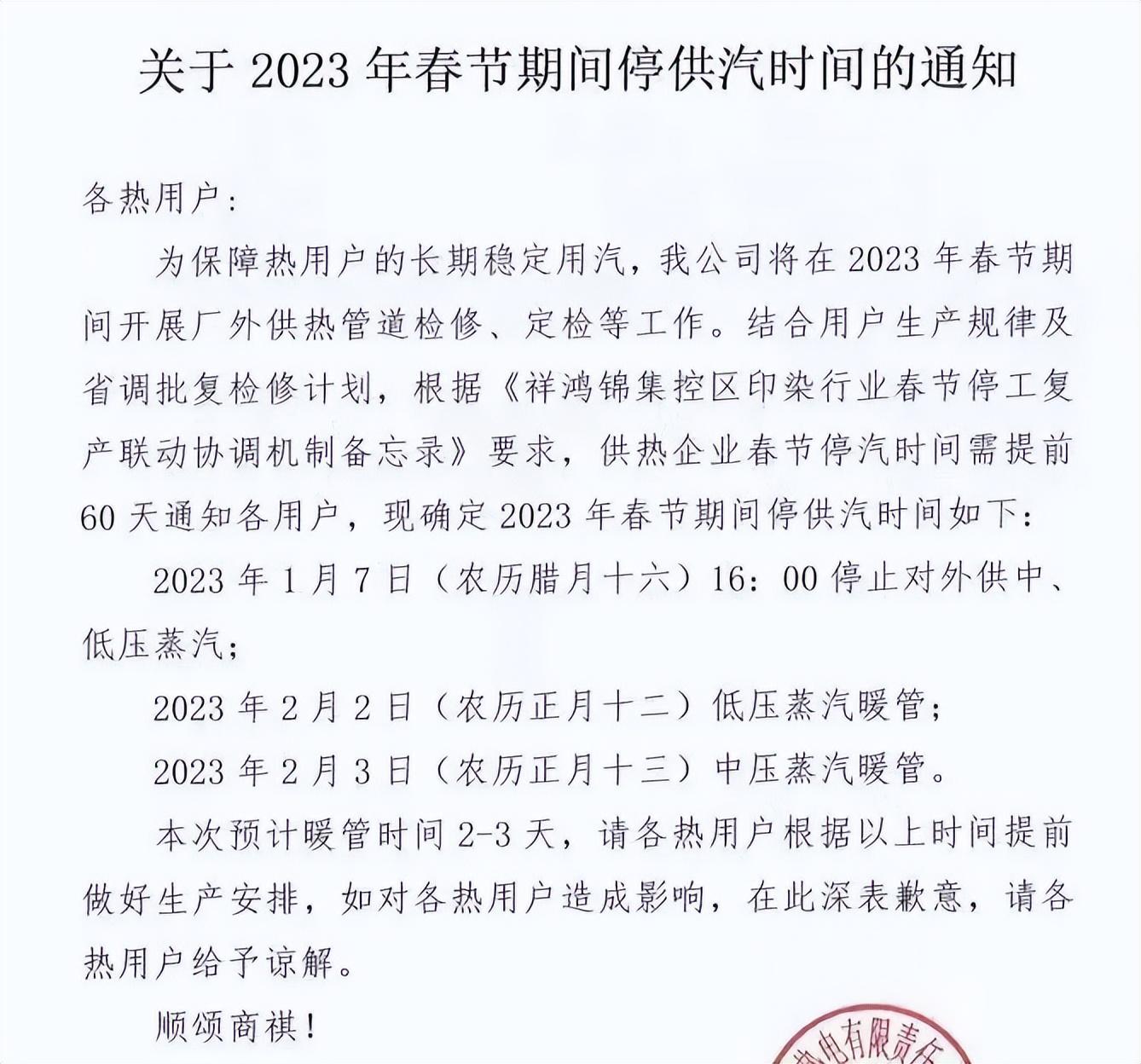 中国纱线网（柯桥印染厂即将放假）