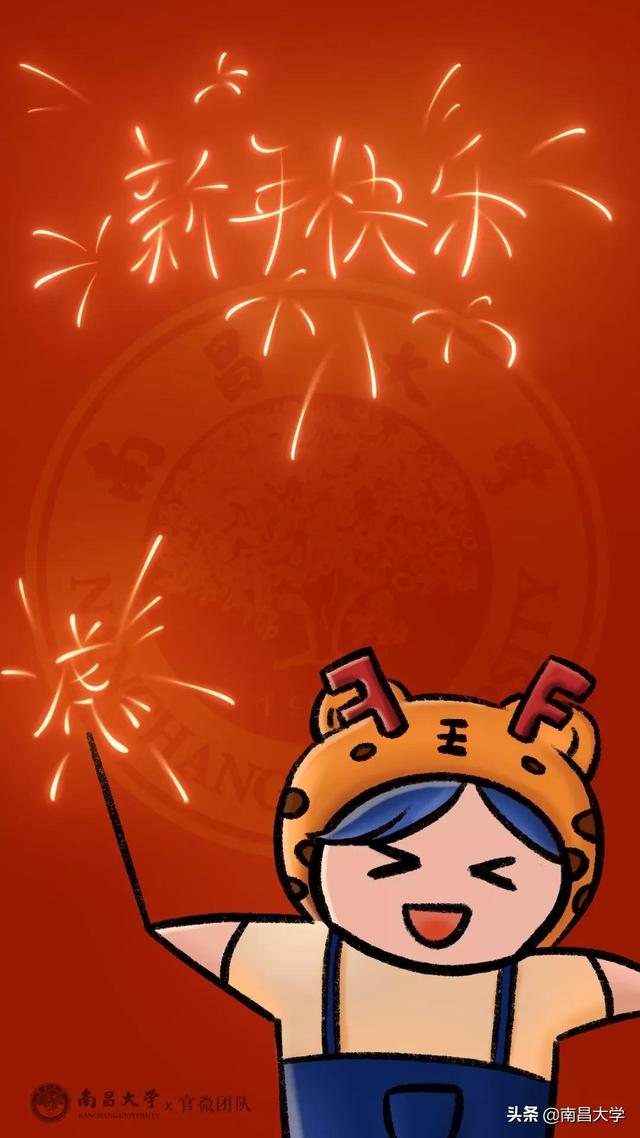 曹秦 - 新年，acoustic歌词是什么（快来领取你的NCU专属新年壁纸）