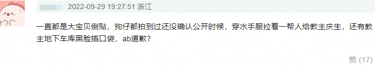 微博有浏览记录吗，浏览别人新浪微博有记录吗（欧阳娜娜疑暴露感情动向）