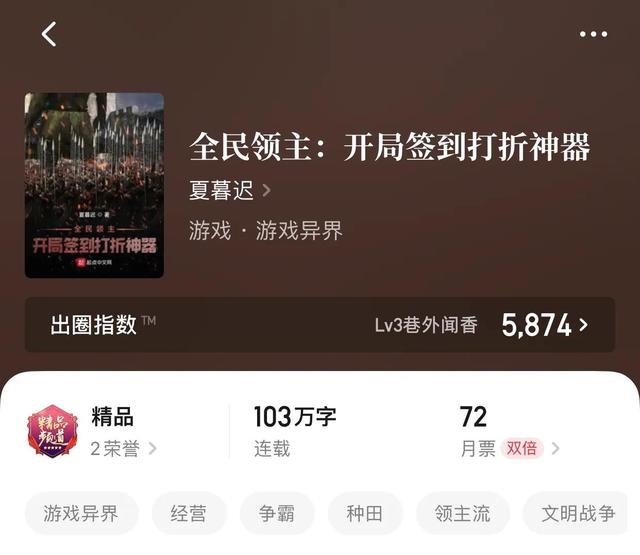 英雄无敌之极品领主，英雄无敌之极品领主的作品目录（八本精品游戏异界小说）