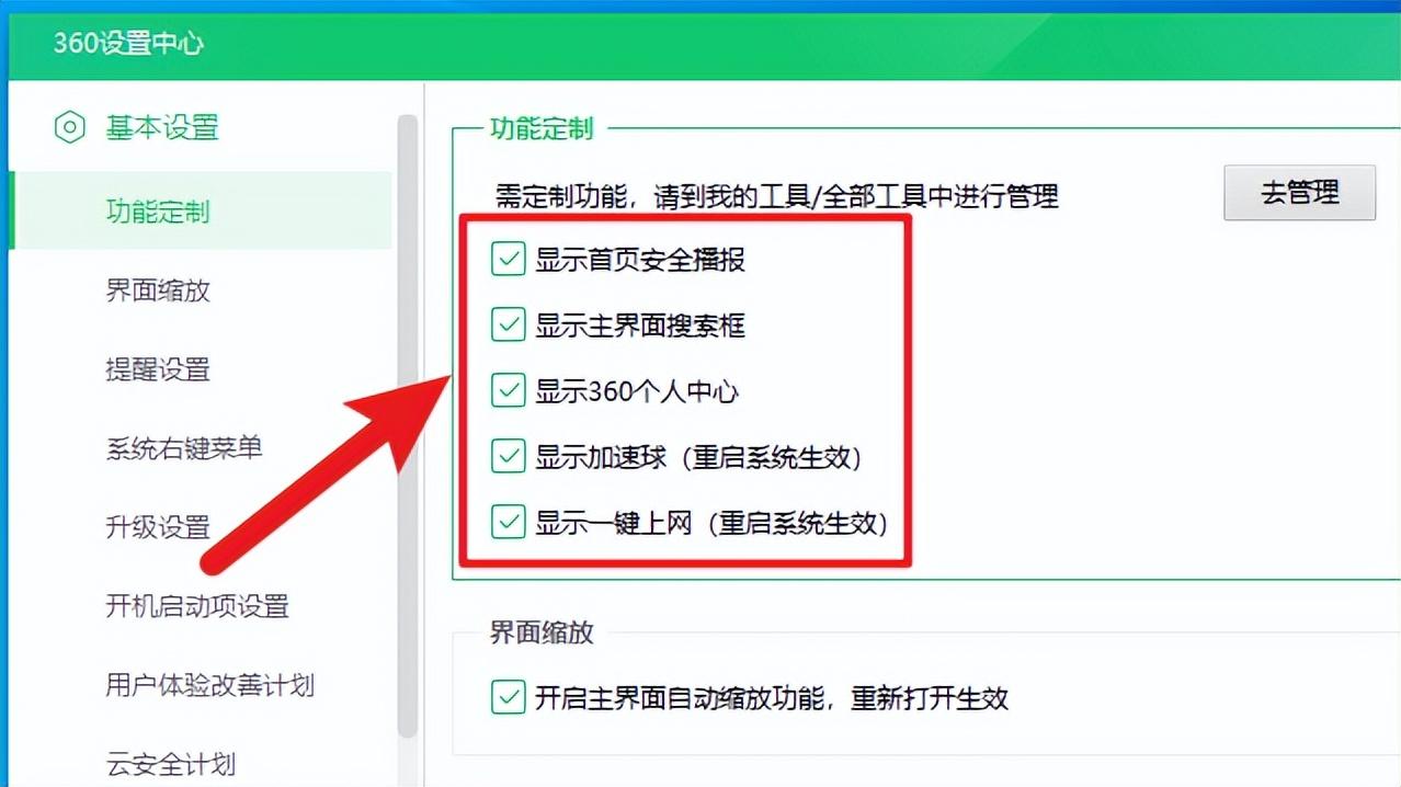 电脑360怎么关闭弹窗广告（阻止360弹窗广告的技巧）