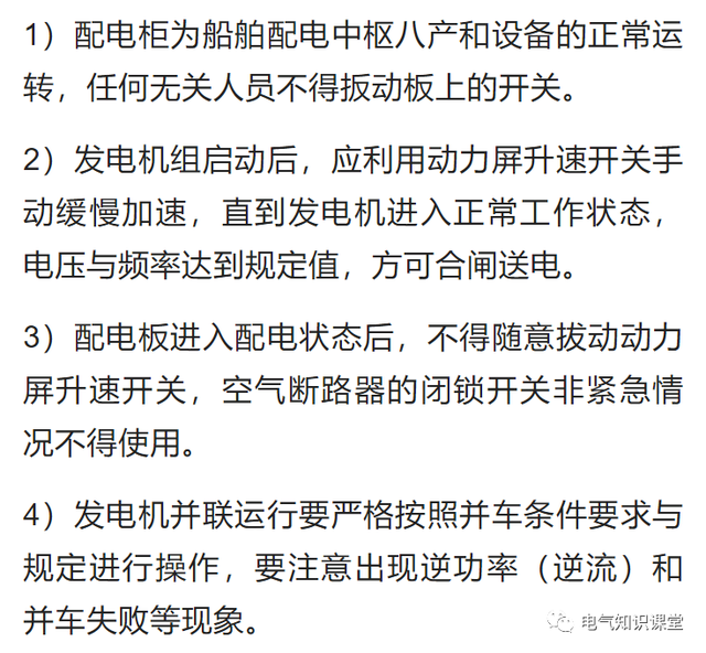 什么叫配电箱，什么叫配电箱私拉乱接（<柜>的用途以及箱内各部分的组成）