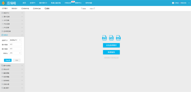 批量修改图片格式，如何批量更改图片文件格式（使用这个方法瞬间提升办公效率）