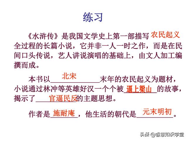 四大名著是什么，四大名著是哪些（52图快速读懂四大名著）