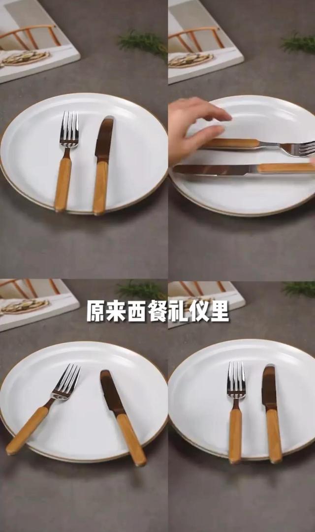 西餐礼仪刀叉用法，西餐礼仪刀叉（如果看见餐桌上有人这样做）