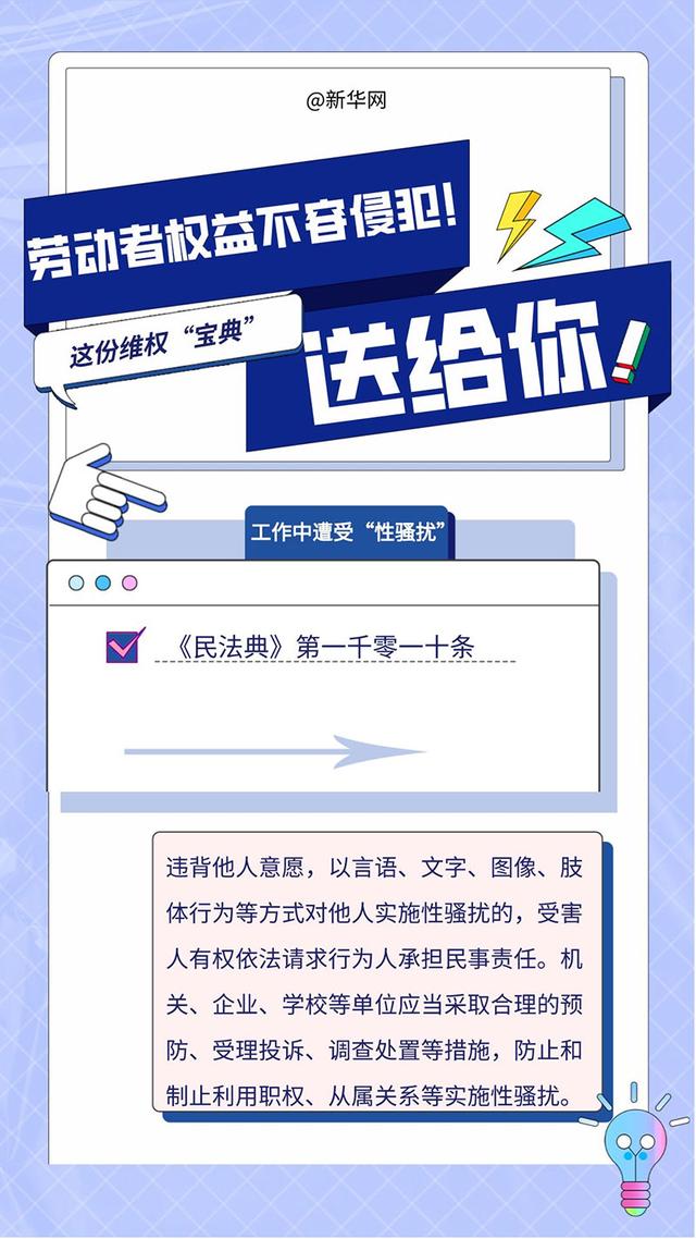 劳动者权益保护法，劳动者权益保护法全文解读（这份维权“宝典”送给你）