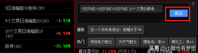 同花顺软件如何开启虚拟成交量，手机同花顺虚拟成交量突然没有了（最高胜率69.3%的交易系统之同花顺动态选股公式）