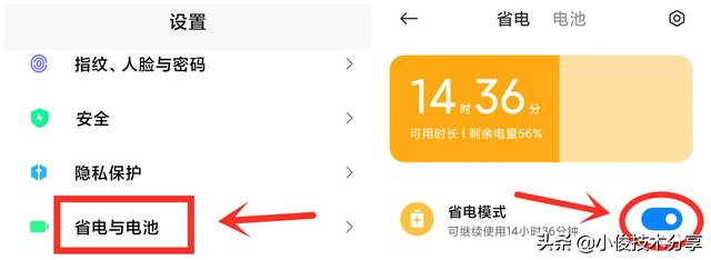 安卓手机怎样省电，安卓手机怎么设置省电模式（很多人还不知道）
