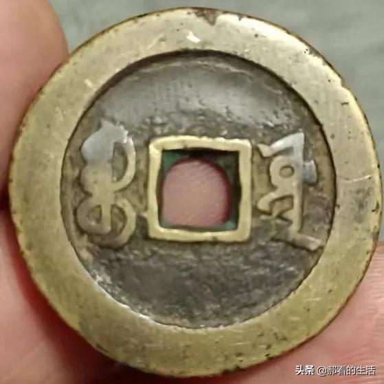 如何快速识别钱币的真假，怎样识别钱币真假（图文识别真假铜钱<2>）