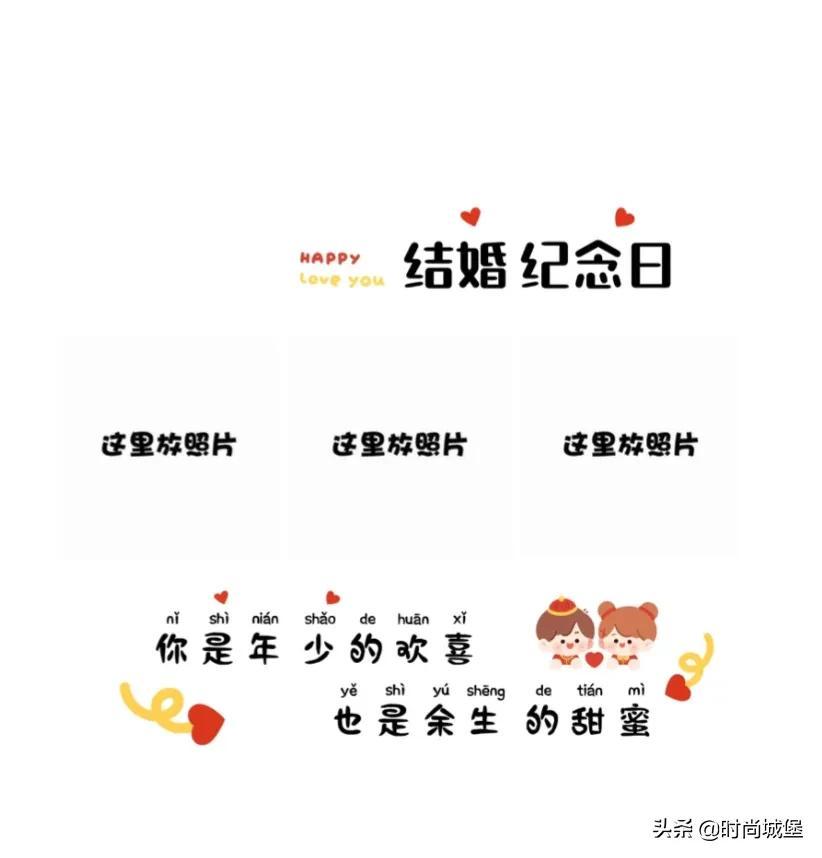 幽默风趣的结婚纪念日短句，纪念日结婚俏皮短句（教你怎么发朋友圈表白）