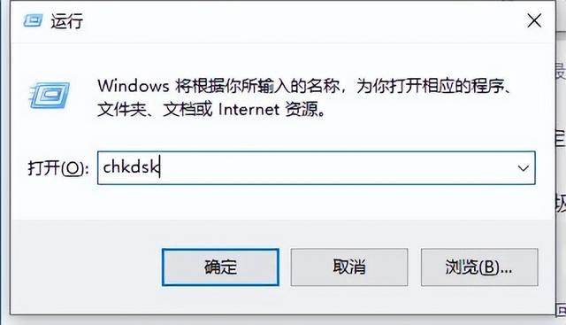 chkdsk工具怎么运行，怎么运行Chkdsk工具（一条命令，清理你的电脑垃圾）