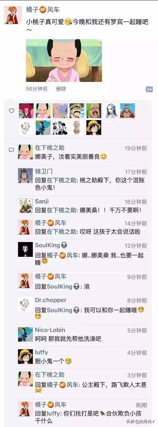 海贼王情侣头像，《海贼王情头》路飞将来是要成为海贼王的男人.微信（假如海贼王有了朋友圈）