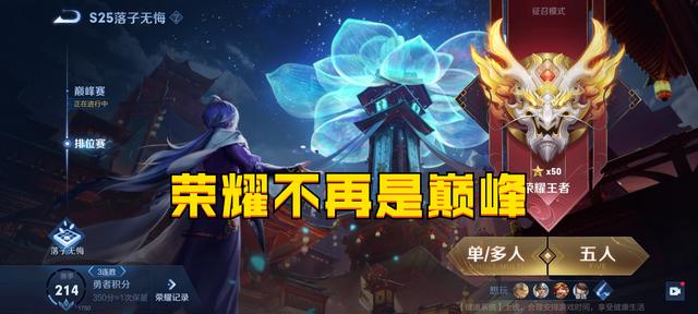 王者荣耀段位图片，王者荣耀段位排列图片2022（于玩家而言是好事）