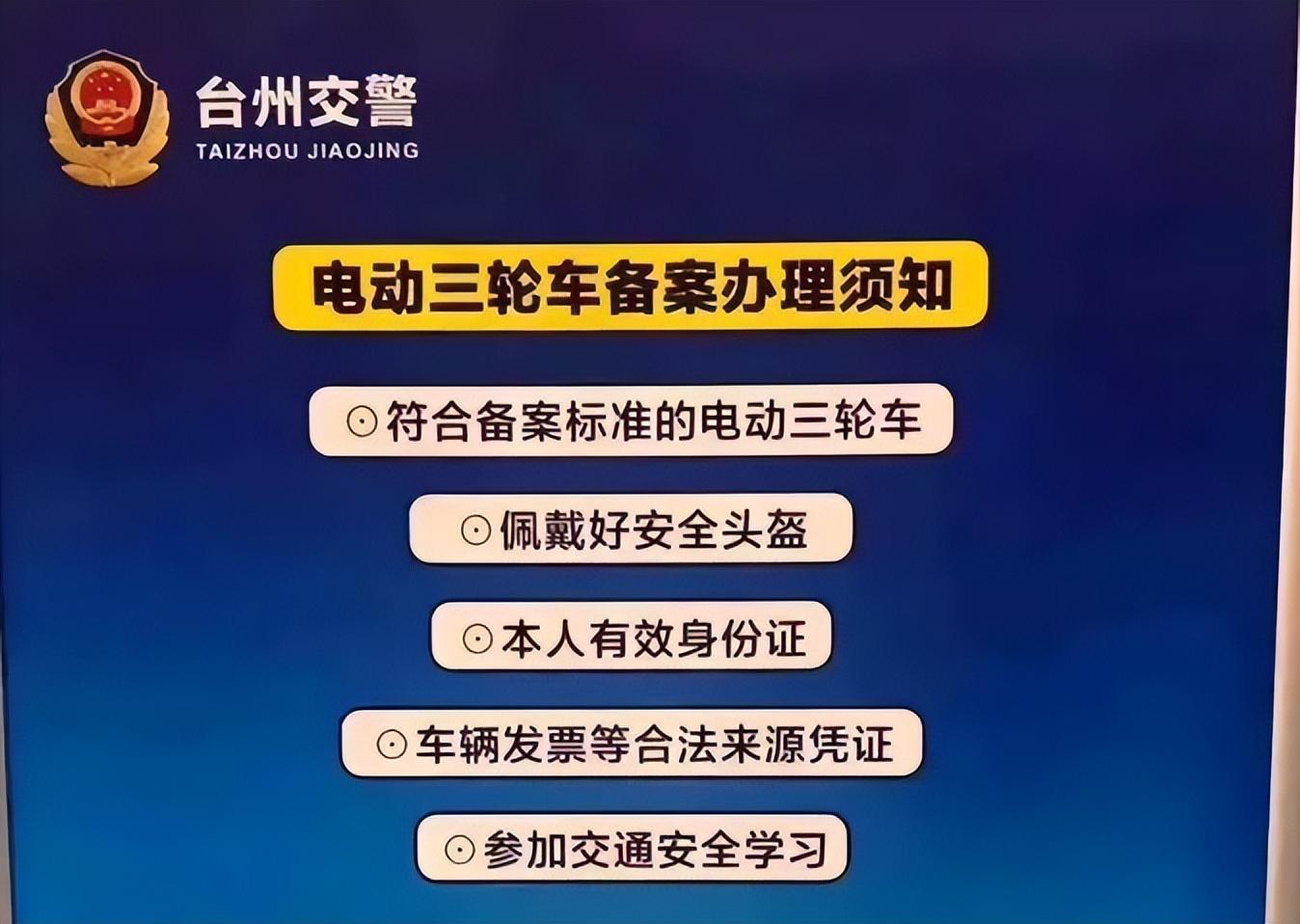 电动车上牌照需要什么手续？上牌照流程、资料，一次性说明白