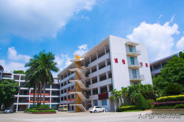 新华学院是什么学校，广州新华学院是几本学校（广州新华学院2022年普通专升本考生报考热点问答）