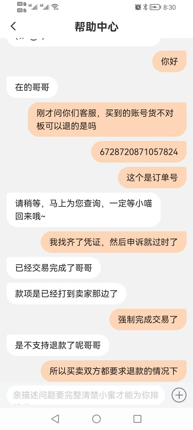 申请强制退款流程，淘宝退款申请流程（买卖双方同意退款的情况下）