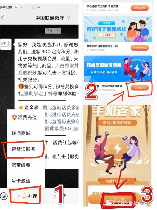 联通打长途前面加什么，手机拨打国际长途前面加什么（境外电话拦截功能设置教程）