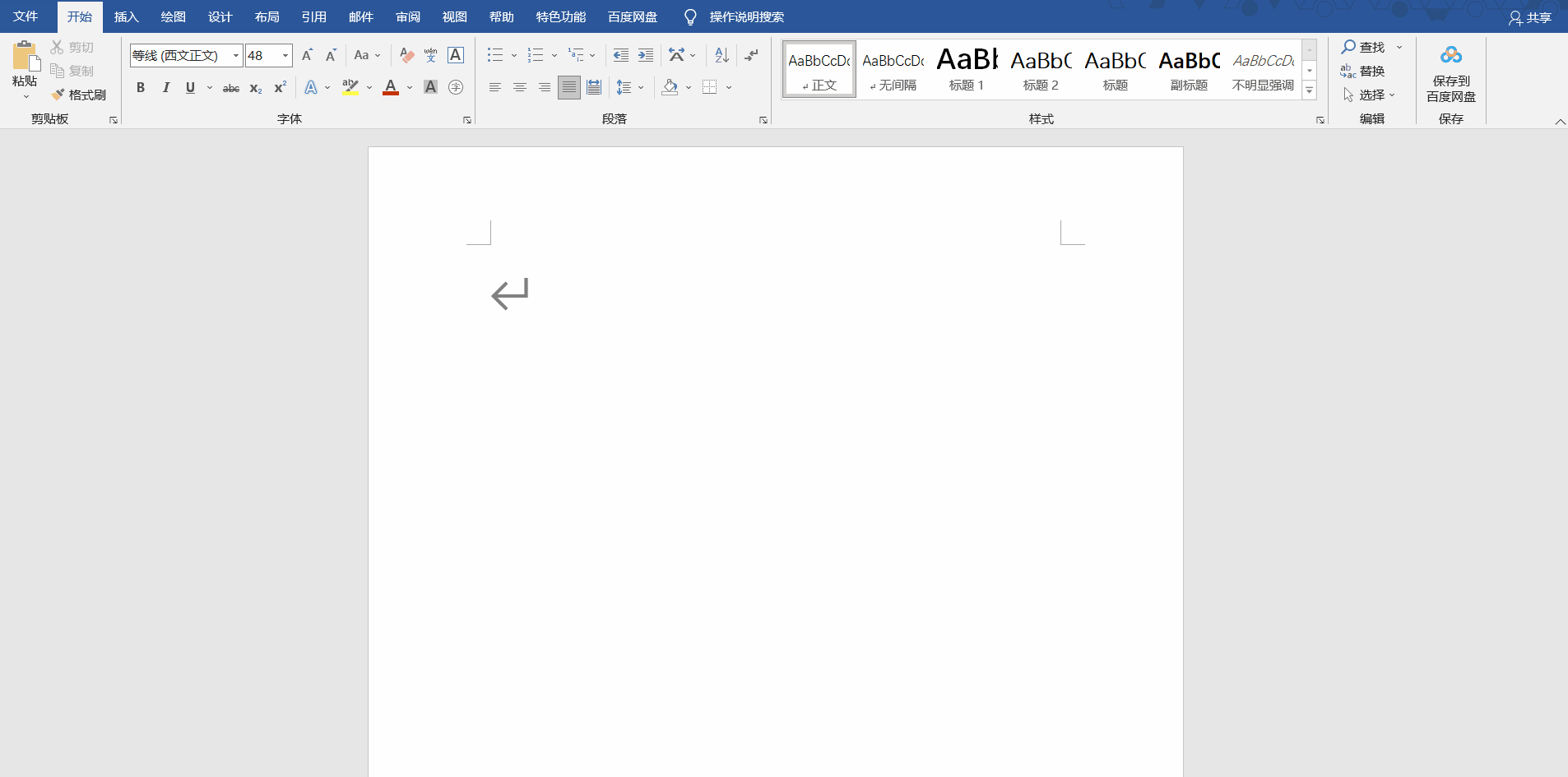 word文档怎么划线，word如何添加下划线（两种方法教你在Word插入上方带横线的字母符号）