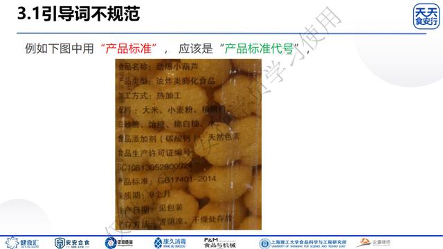 食物的保质期是怎么计算出来的，怎样计算食品的保质期（天天食安行91期-刘纯余主讲）