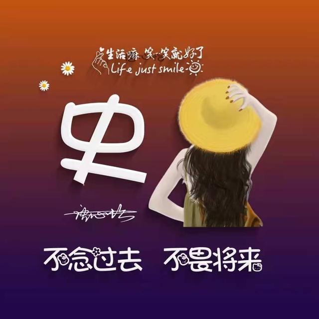 头像＋签名，头像签名制作软件（45张诗和远方精致个性签名头像图片）