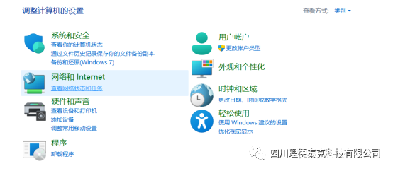 如何查看电脑IP地址