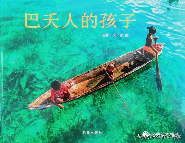 形容孩子的说说经典语录，形容孩子的句子说说心情（生来便拥有星辰大海——《巴夭人的孩子》赏析）