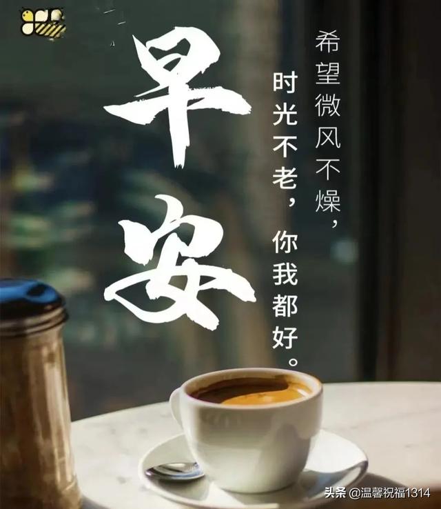 非主流生日快乐祝福语 !，非主流祝福语大全（创意唯美早上好祝福语图片大全免打字）
