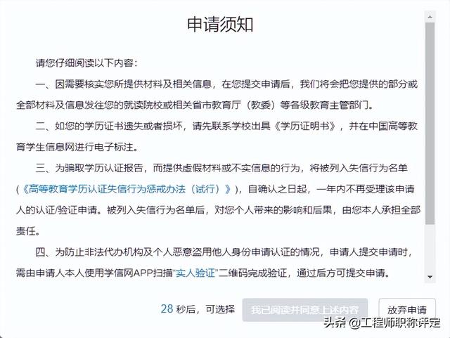 如何在学信网上申请学历认证，怎么申请学信网学历认证（学历认证不知道去哪怎么操作）