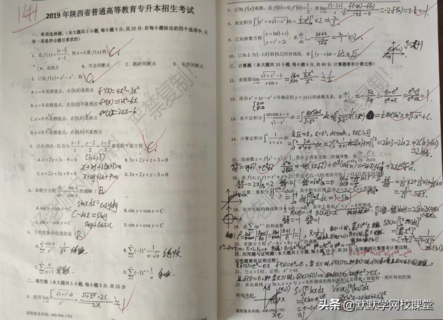 高考线差法计算公式，高考线差法计算公式视频（这个省专升本难度比较低）