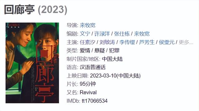 郭富城主演的电影，香港老片有郭富城的电影有哪些（黄子华郭富城、任素夕刘敏涛、大鹏白客出演）