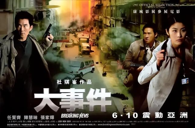 票房不好的十部香港经典电影，有的仅上映9天